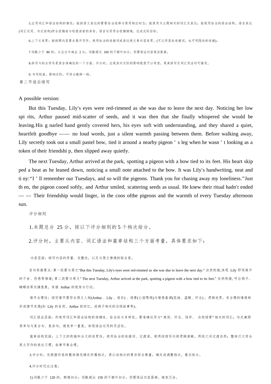 英语浙江绍兴市稽阳联谊学校2026年4月高三年级联考(4.21-4.23).docx_第3页