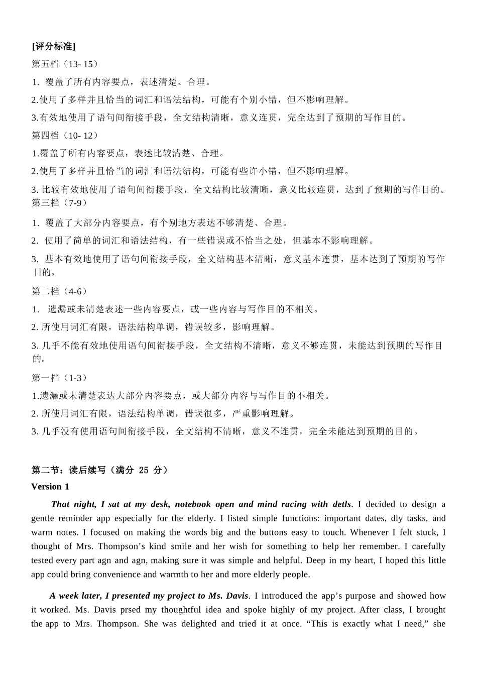 英语浙江温州市环大罗山联盟2025学年第二学期高二年级期中联考(4.22-4.24)(1).docx_第3页