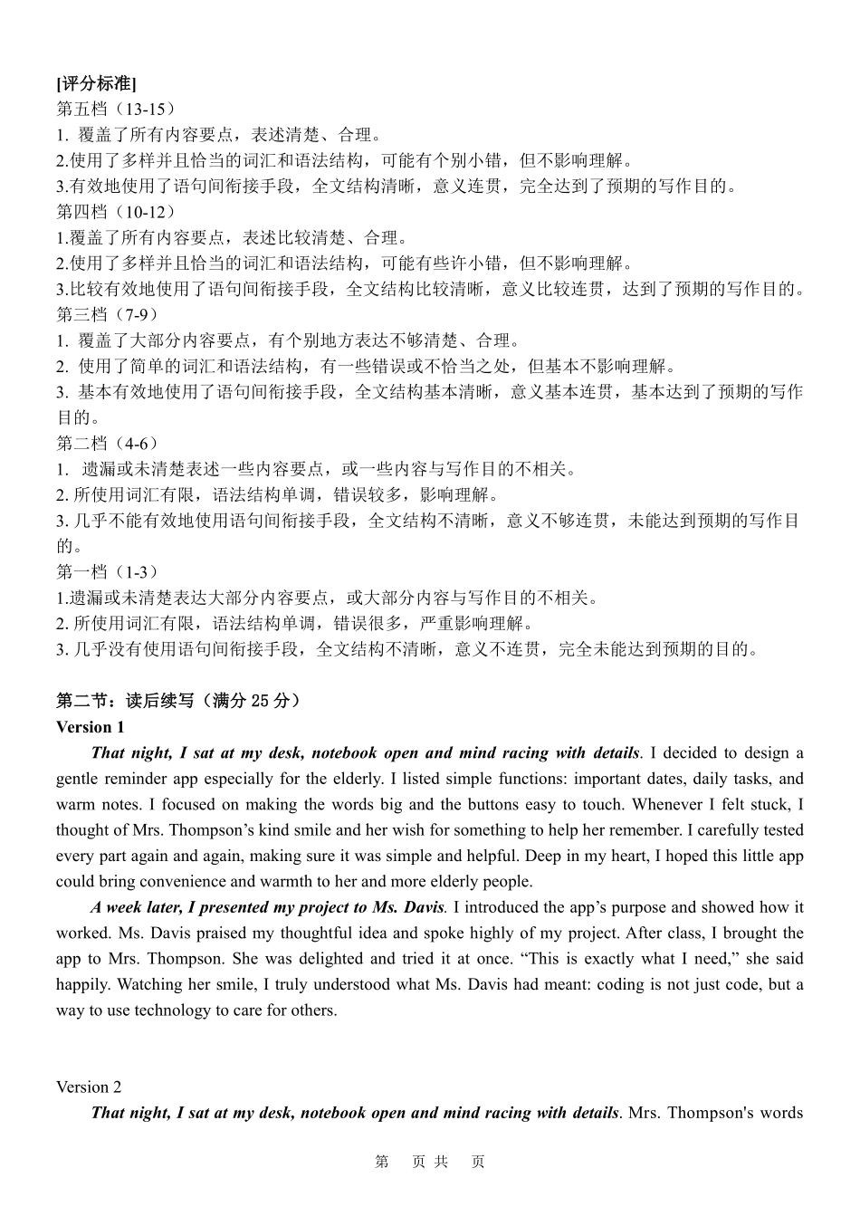 英语浙江温州市环大罗山联盟2025学年第二学期高二年级期中联考(4.22-4.24)(1).pdf_第2页