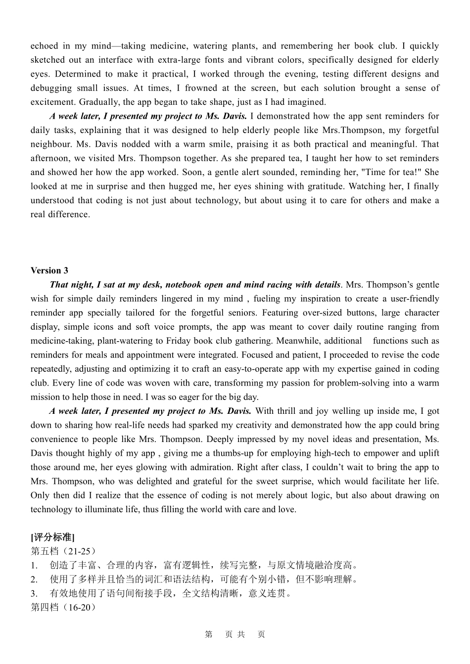 英语浙江温州市环大罗山联盟2025学年第二学期高二年级期中联考(4.22-4.24)(1).pdf_第3页
