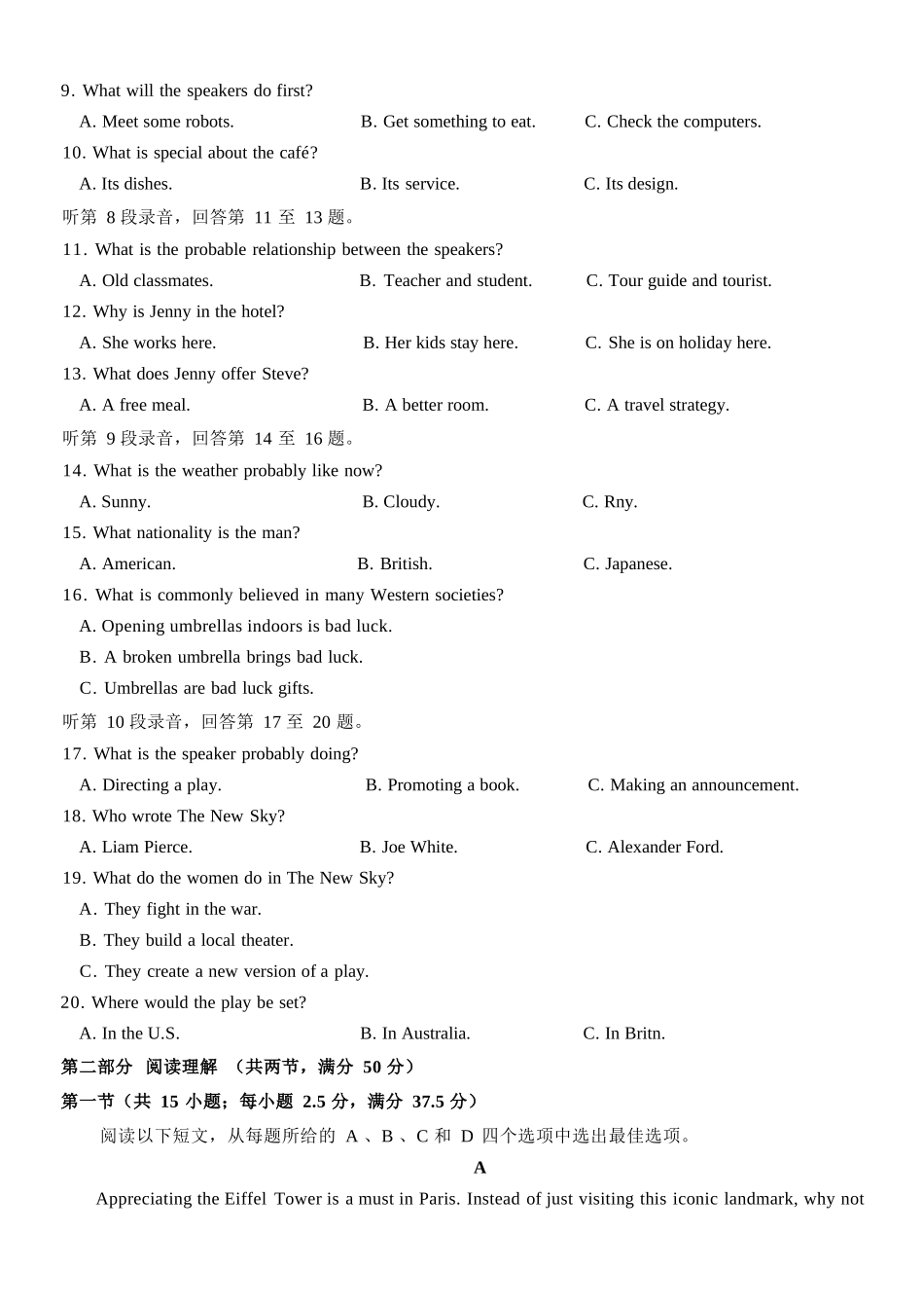 英语浙江温州市环大罗山联盟2025学年第二学期高二年级期中联考(4.22-4.24).docx_第3页
