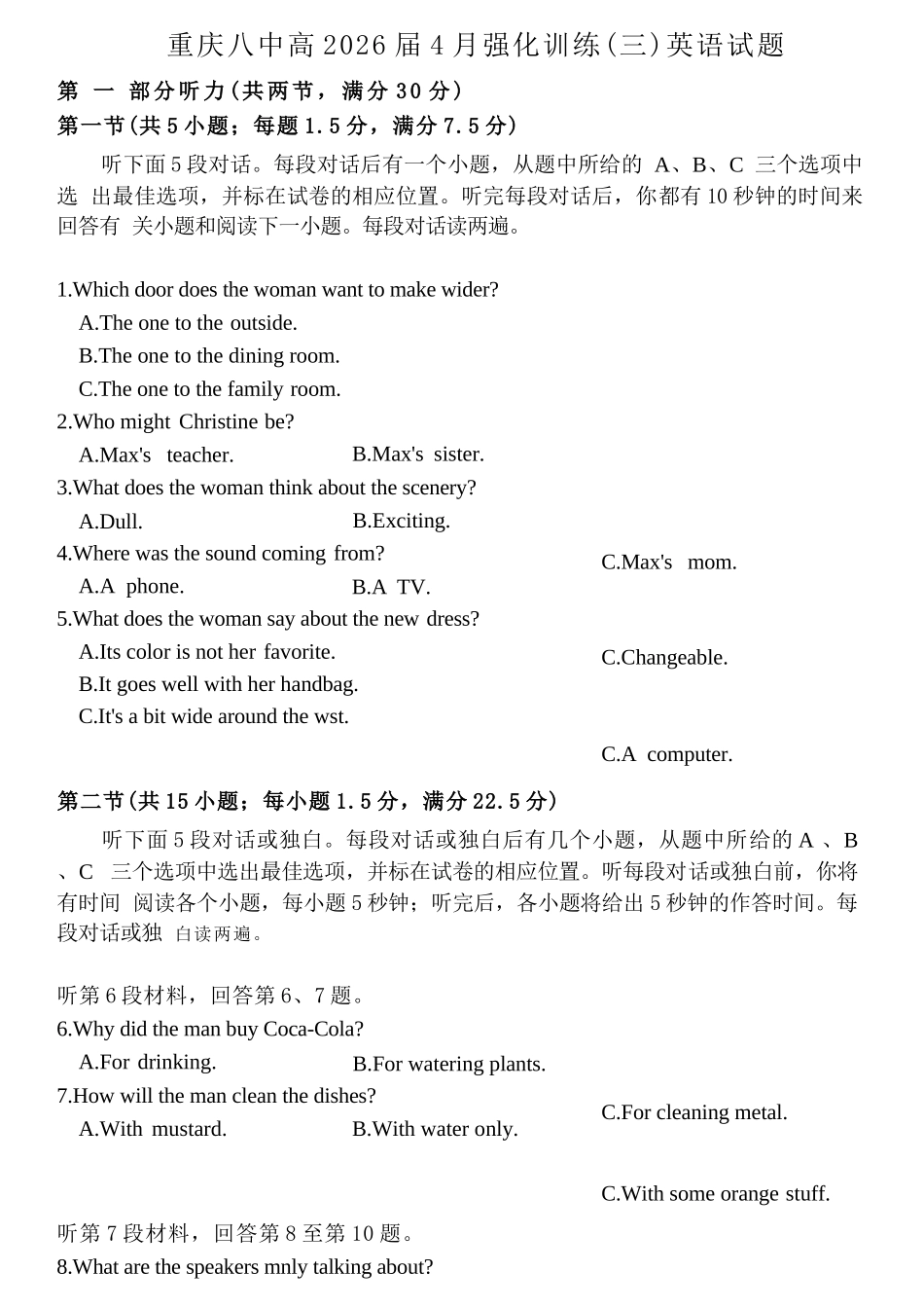 英语重庆市重庆八中高2026届4月强化训练(三)(4.24-4.25).docx_第1页
