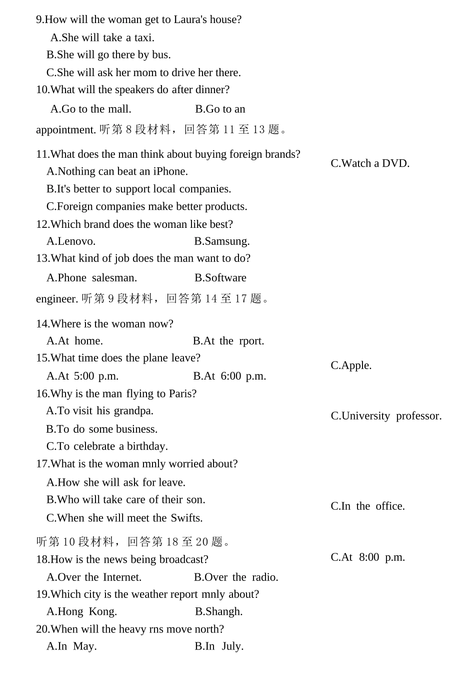 英语重庆市重庆八中高2026届4月强化训练(三)(4.24-4.25).docx_第3页