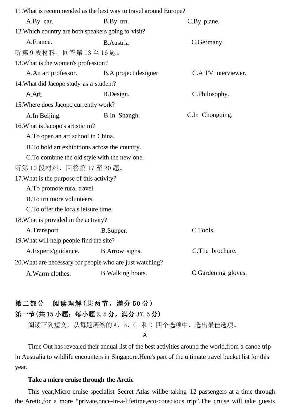 英语重庆市重庆八中高2026届4月强化训练(四)(4.24-4.25).docx_第2页