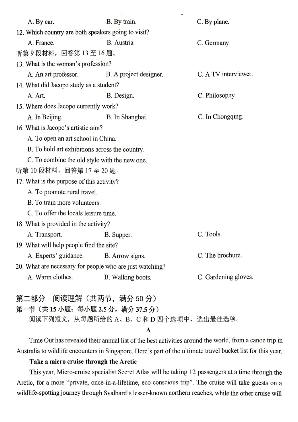 英语重庆市重庆八中高2026届4月强化训练(四)(4.24-4.25).pdf_第2页