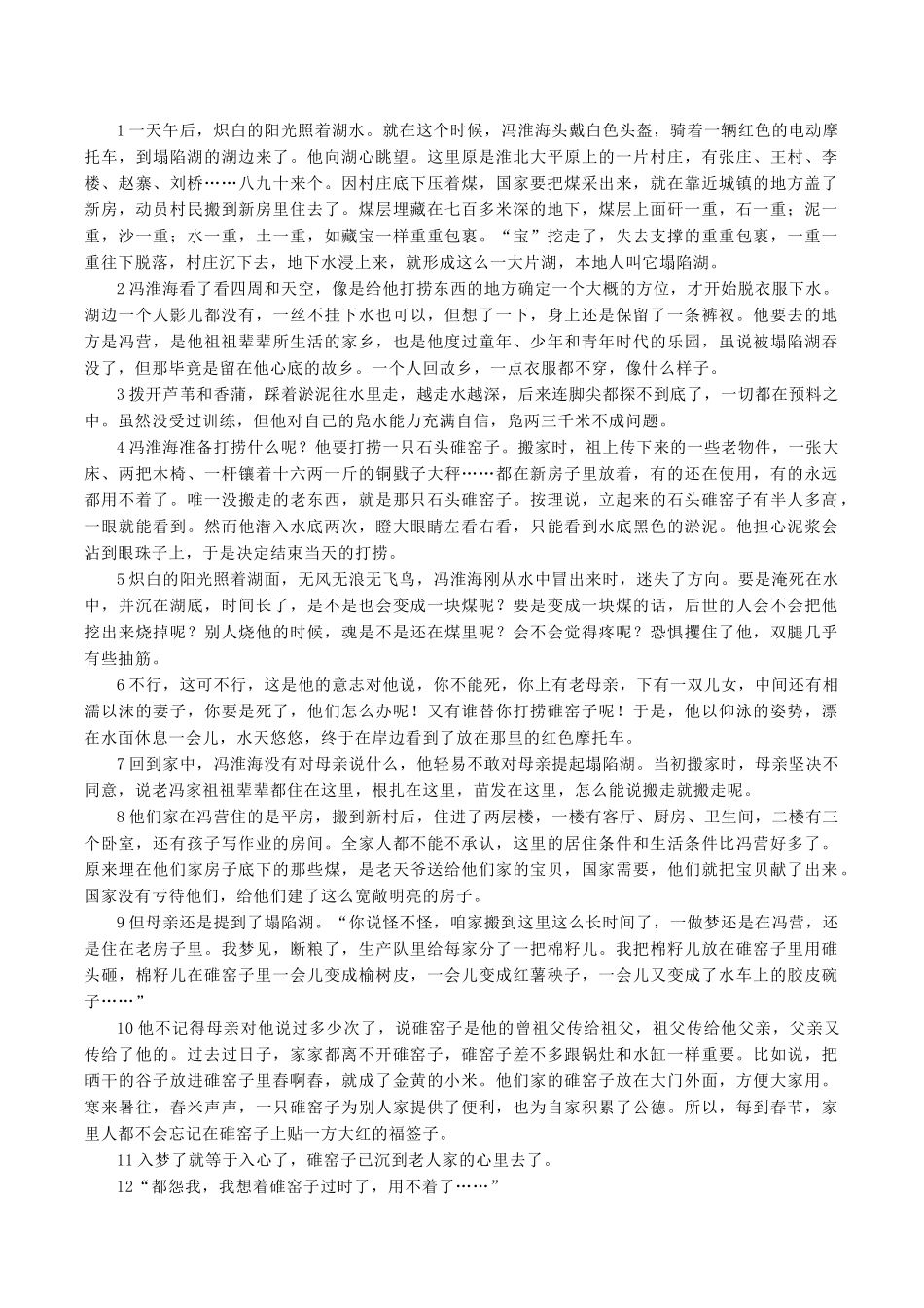 语文+答案江苏苏北六校G6(苏州实验中学、徐州一中、宿迁中学等)2026届高三4月联考(4.24-4.25).docx_第3页