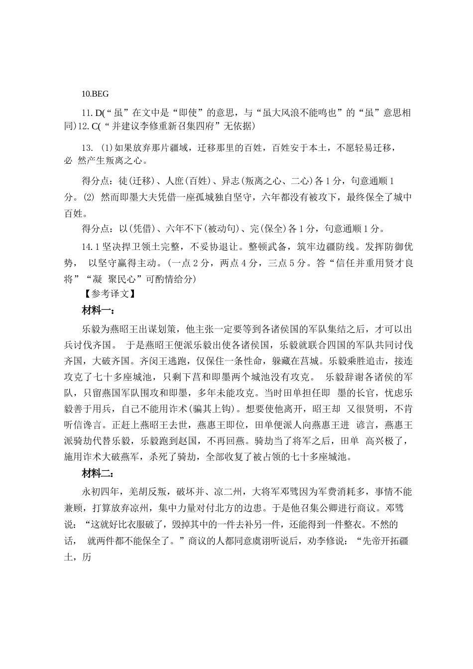 语文河北唐山市2026年普通高等学校招生统一考试高三年级第二次模拟演练(唐山高三二模)(4.27-4.28)(1).docx_第2页