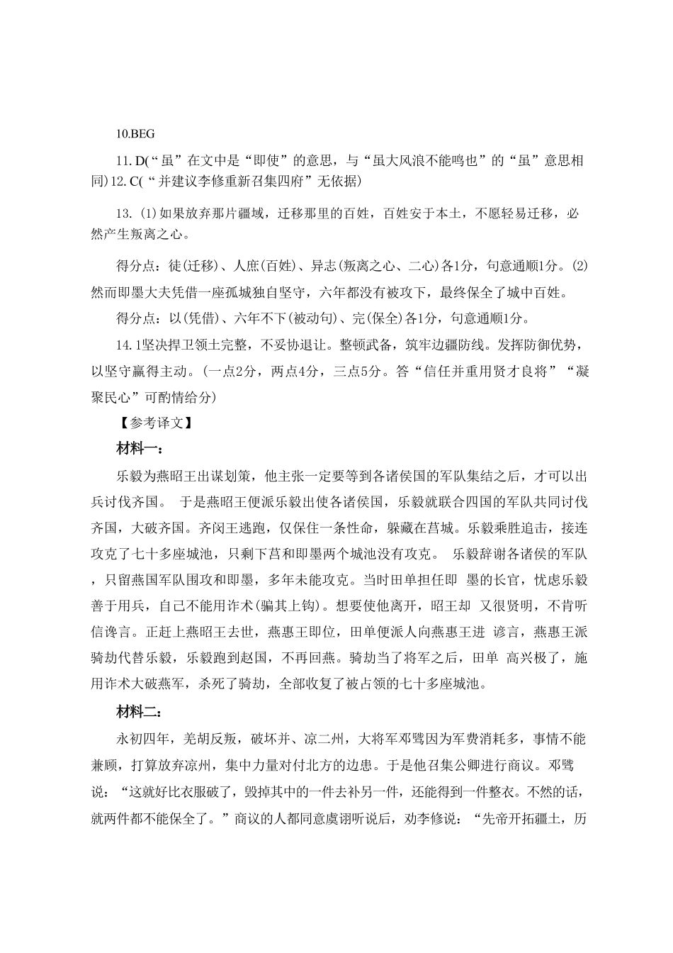 语文河北唐山市2026年普通高等学校招生统一考试高三年级第二次模拟演练(唐山高三二模)(4.27-4.28)(1).pdf_第2页