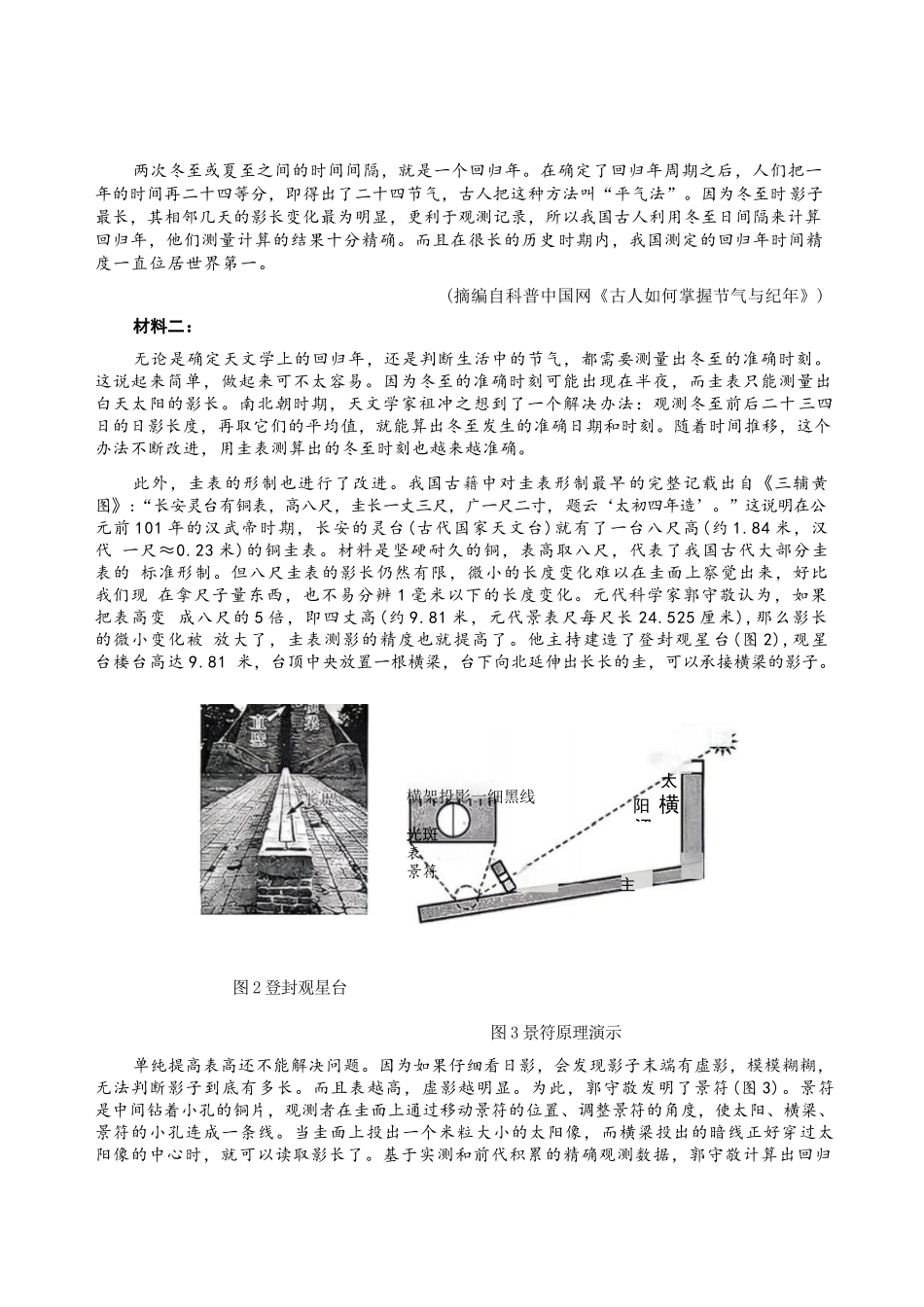 语文河南南阳、三门峡、漯河、信阳、驻马店五市2026年(届)高中毕业年级高三年级第二次质量监测(五市高三二模)(4.23-4.24).docx_第2页