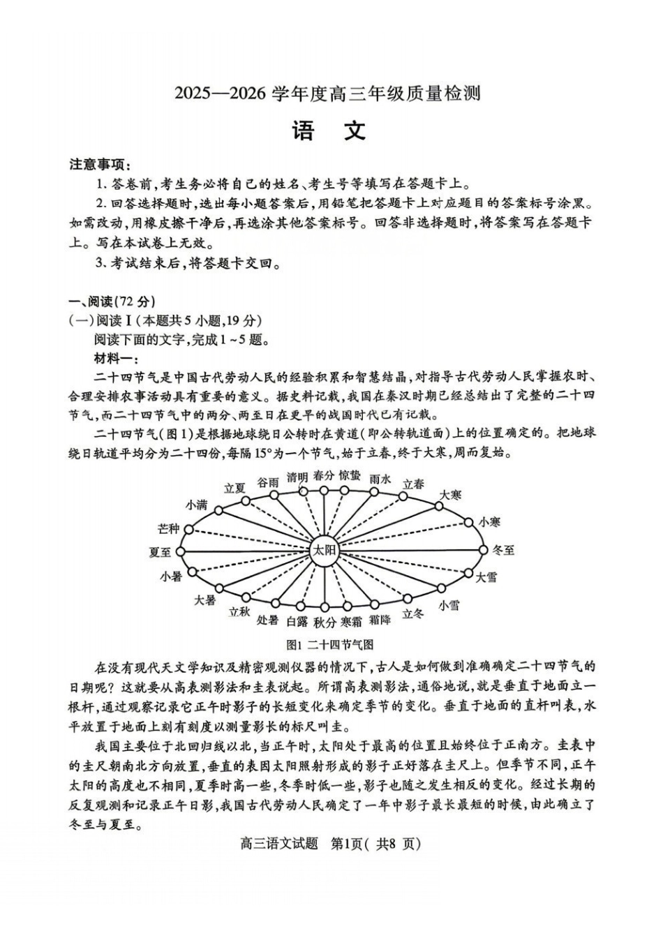 语文河南南阳、三门峡、漯河、信阳、驻马店五市2026年(届)高中毕业年级高三年级第二次质量监测(五市高三二模)(4.23-4.24).pdf_第1页