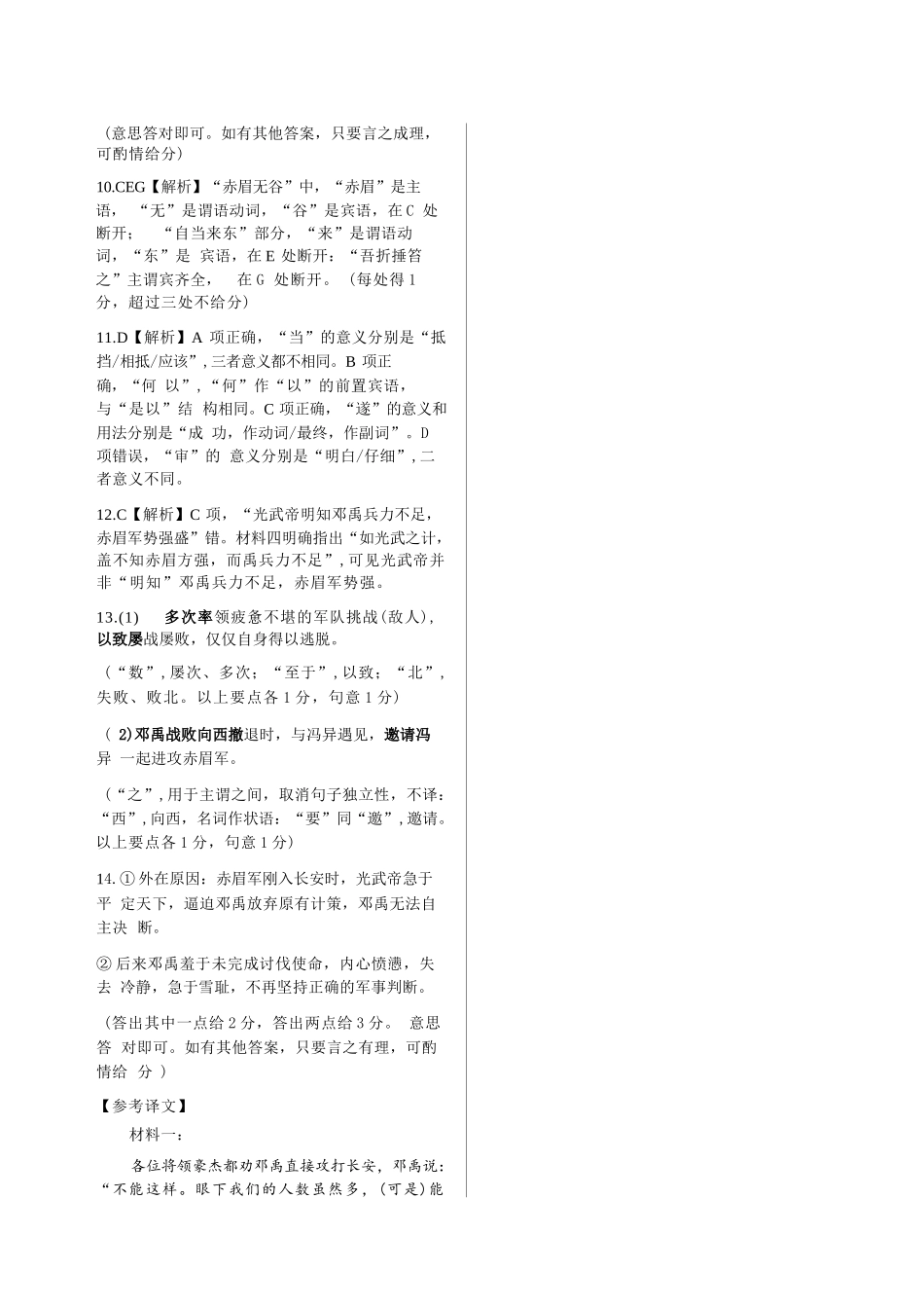 语文黑龙江齐齐哈尔市2026届高三年级第二次联考(齐齐哈尔二模)(4.20-4.21)(1).docx_第3页