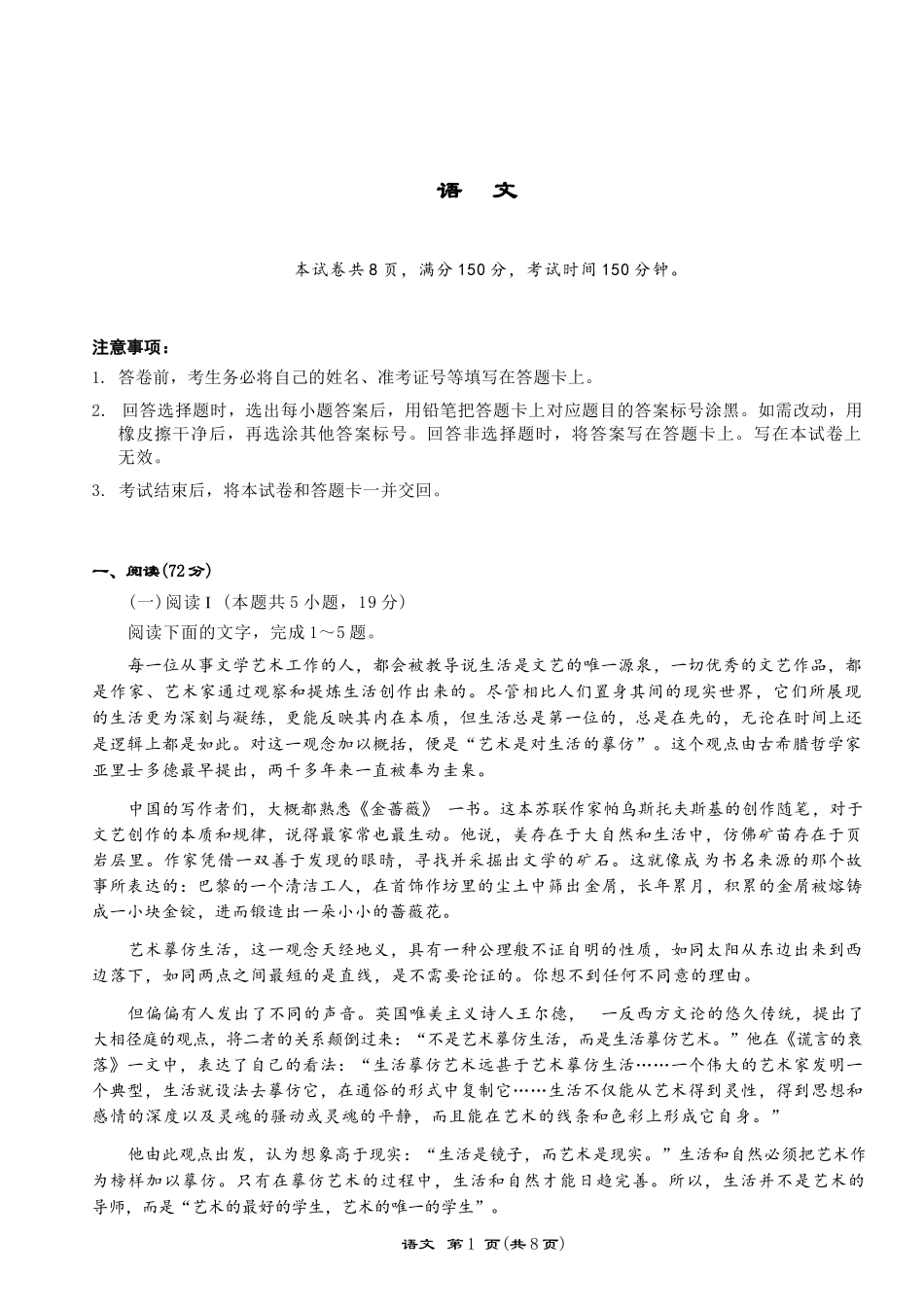 语文黑龙江齐齐哈尔市2026届高三年级第二次联考(齐齐哈尔二模)(4.20-4.21).docx_第1页