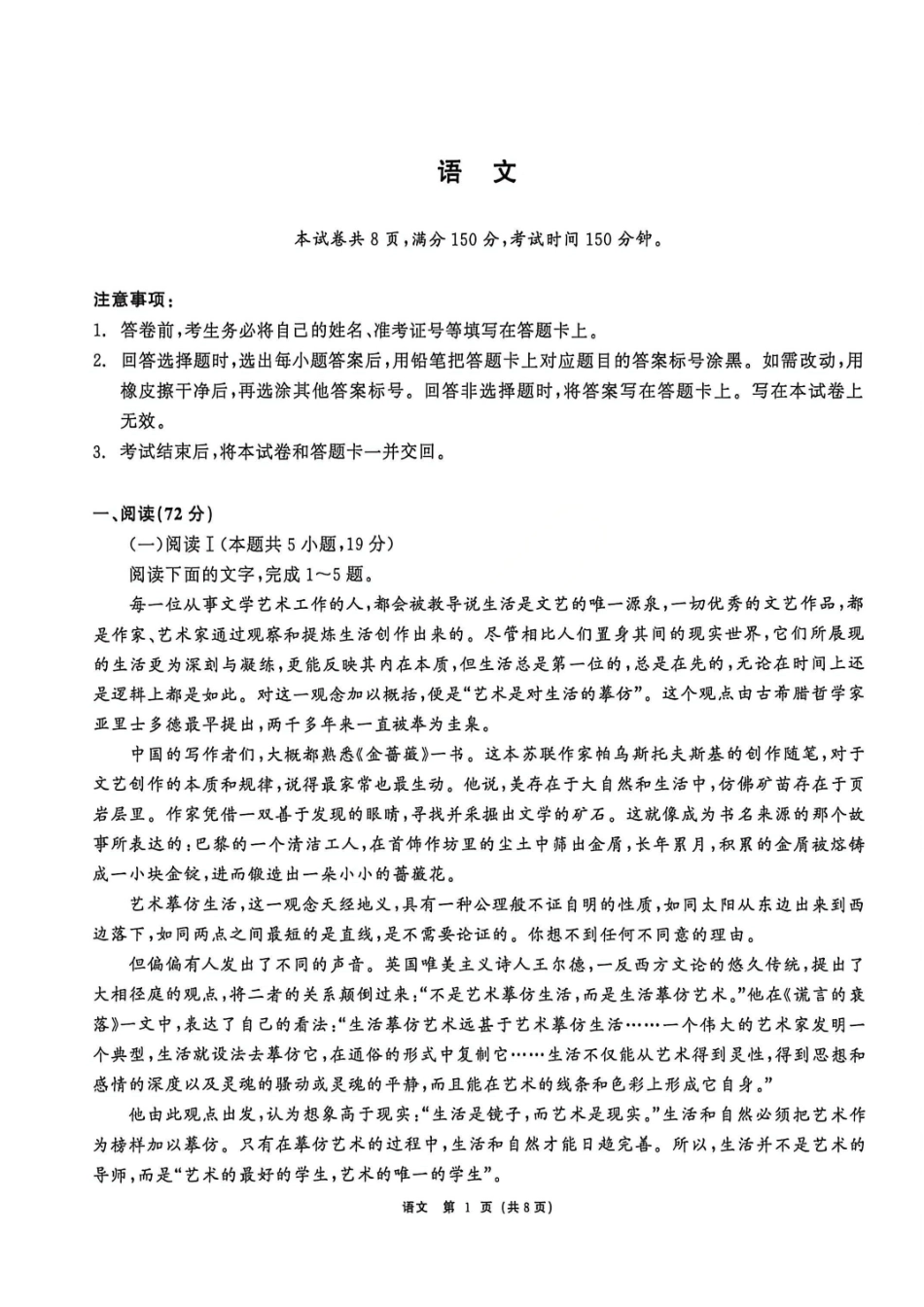 语文黑龙江齐齐哈尔市2026届高三年级第二次联考(齐齐哈尔二模)(4.20-4.21).pdf_第1页