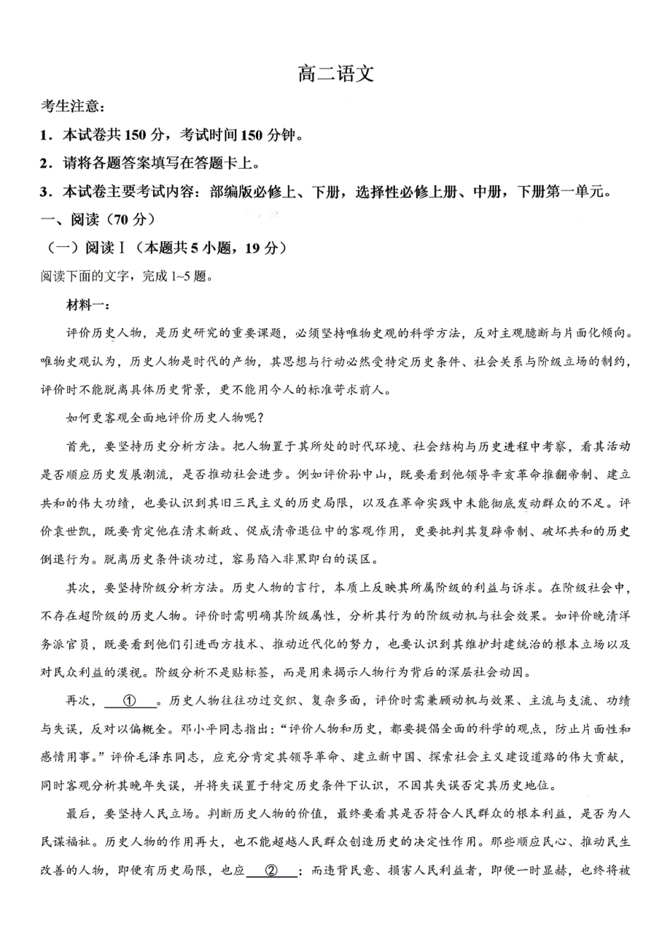 语文湖南金太阳联考湖南部分学校2026年高二年级4月期中考试(4.22-4.23).pdf_第1页