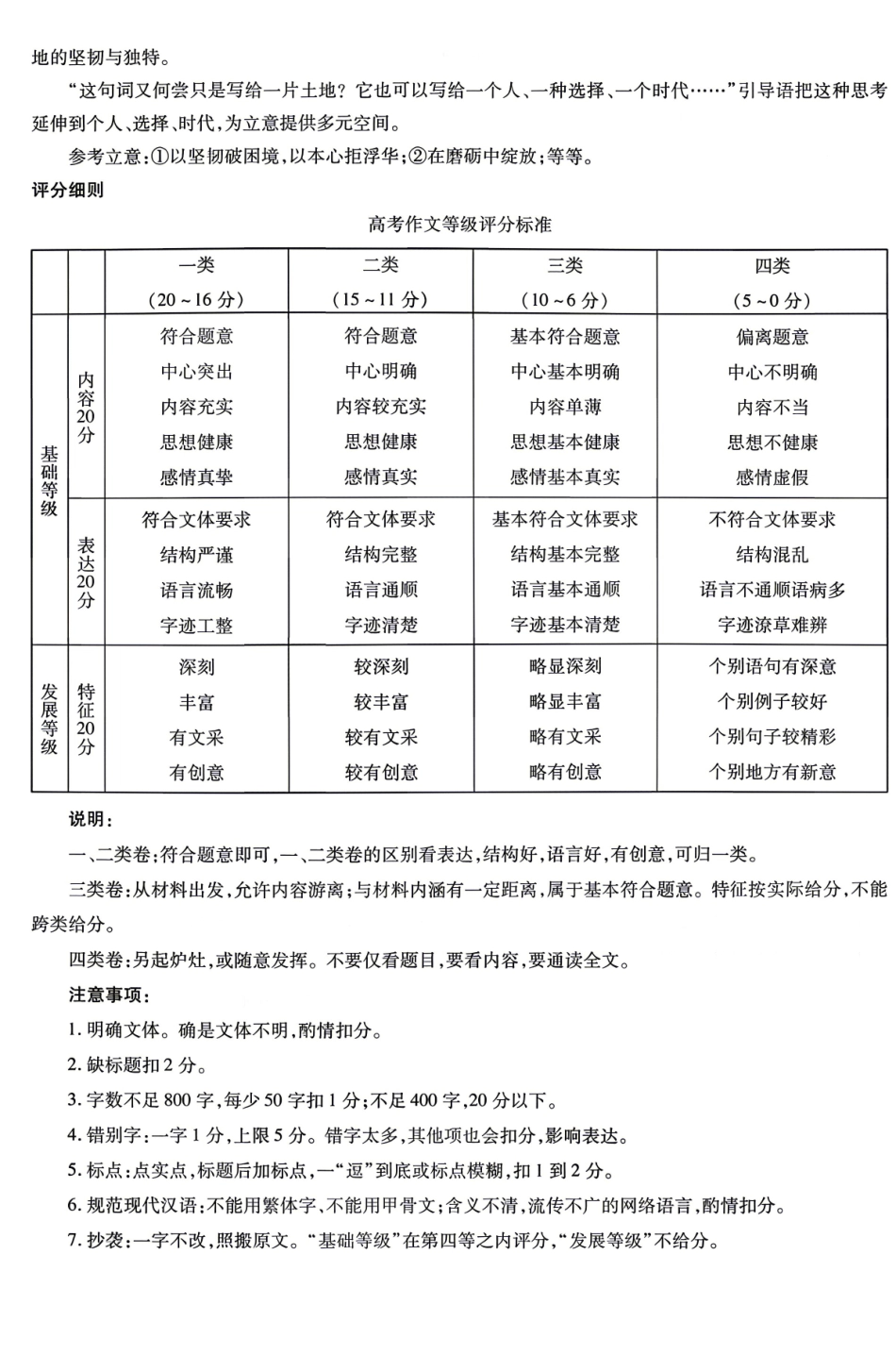 语文湖南天一大联考湘一名校联盟2026年高二年级4月联考(4.21-4.22)(1).pdf_第3页