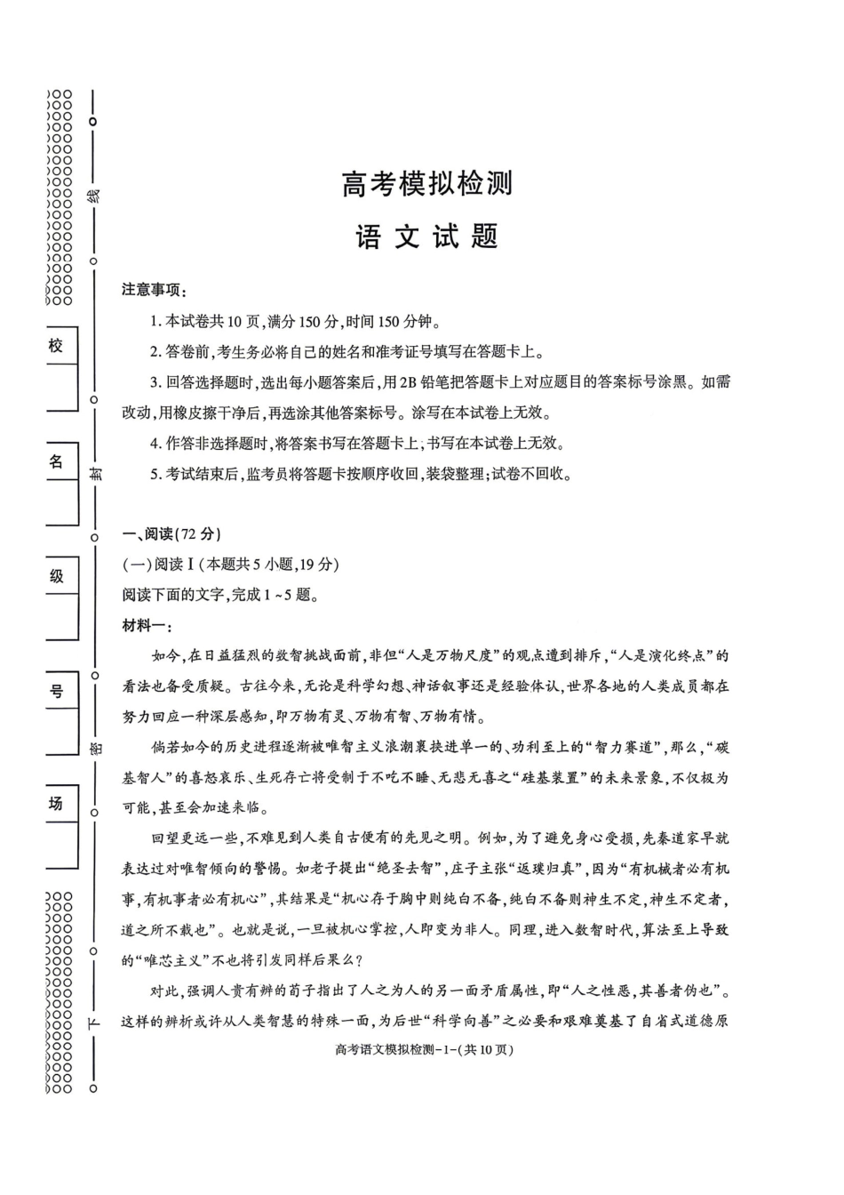 语文陕西咸阳市2026(年)届高三年级4月高考模拟检测(咸阳三模)(4.24-4.26).pdf_第1页