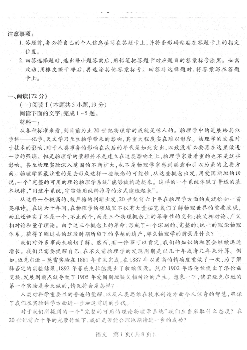 语文试卷_2026山西多校高三大联考4.23-24（含答案）.pdf_第1页