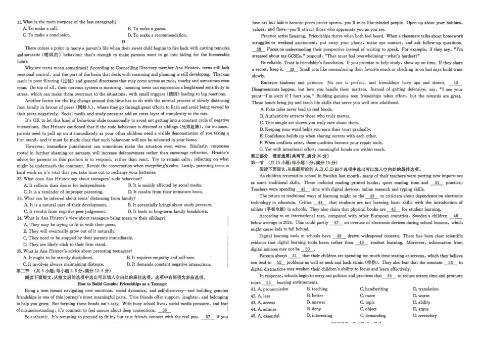 云南2026届高三下学期4月联考(26-338C)英语.pdf_第3页