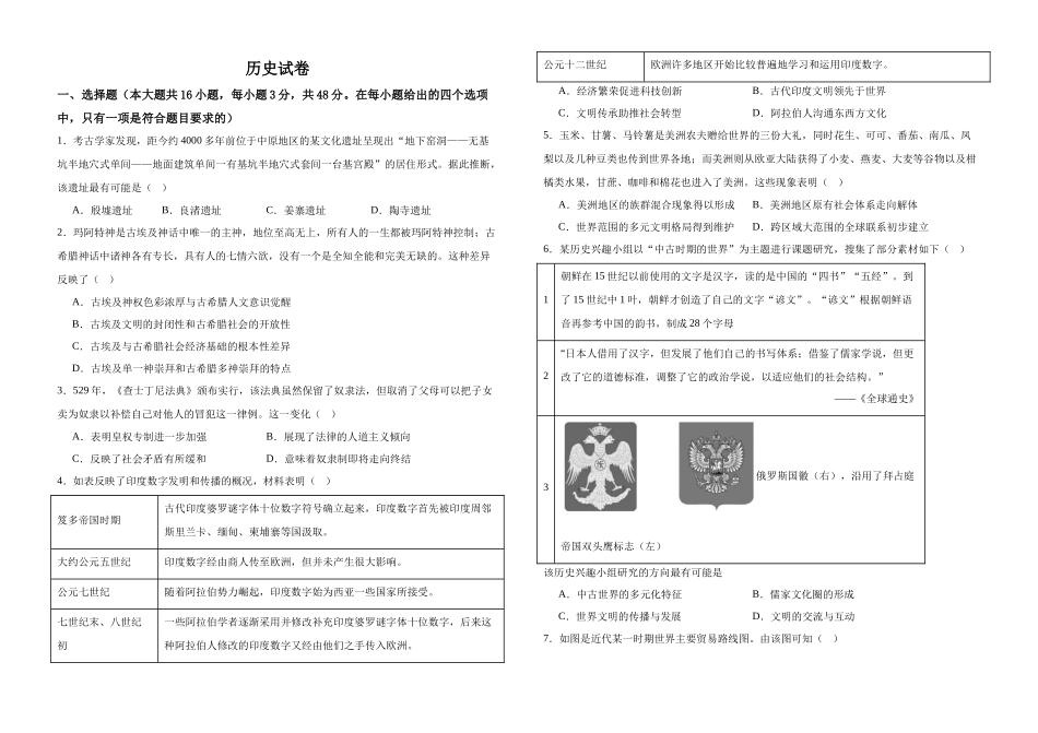 云南保山市腾冲市第八中学2024-2025学年高一下学期5月期中考试历史试卷（含答案）_副本.docx_第1页