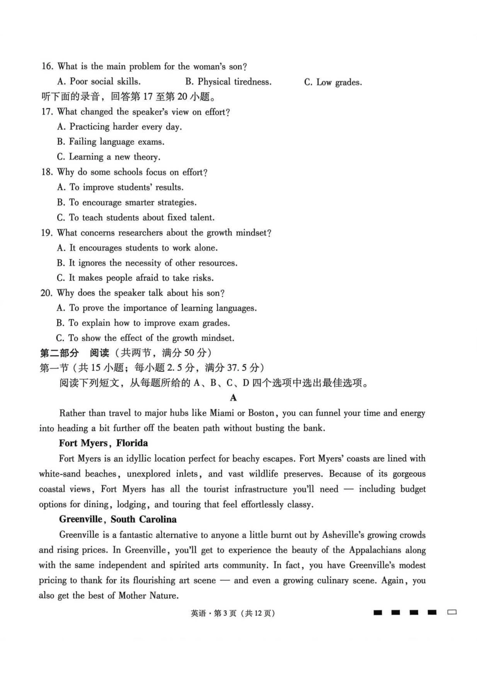 云南师大附中2026届高考适应性月考卷（八）英语+答案.pdf_第3页