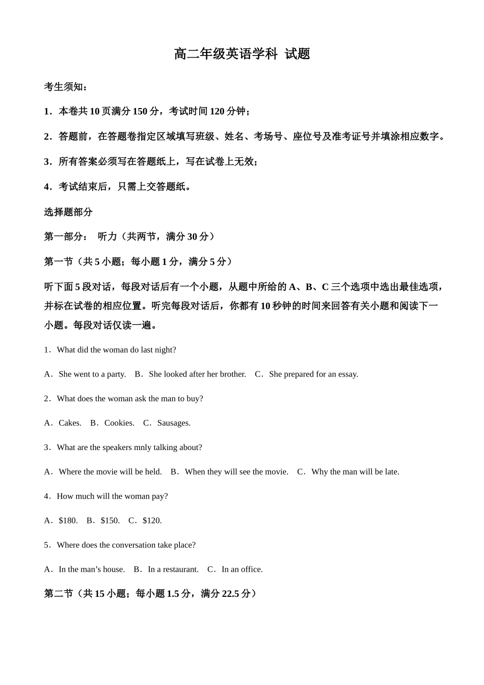浙江七彩阳光新高考研究联盟2024-2025学年高二下学期期中联考英语试卷（不含音频）.docx_第1页