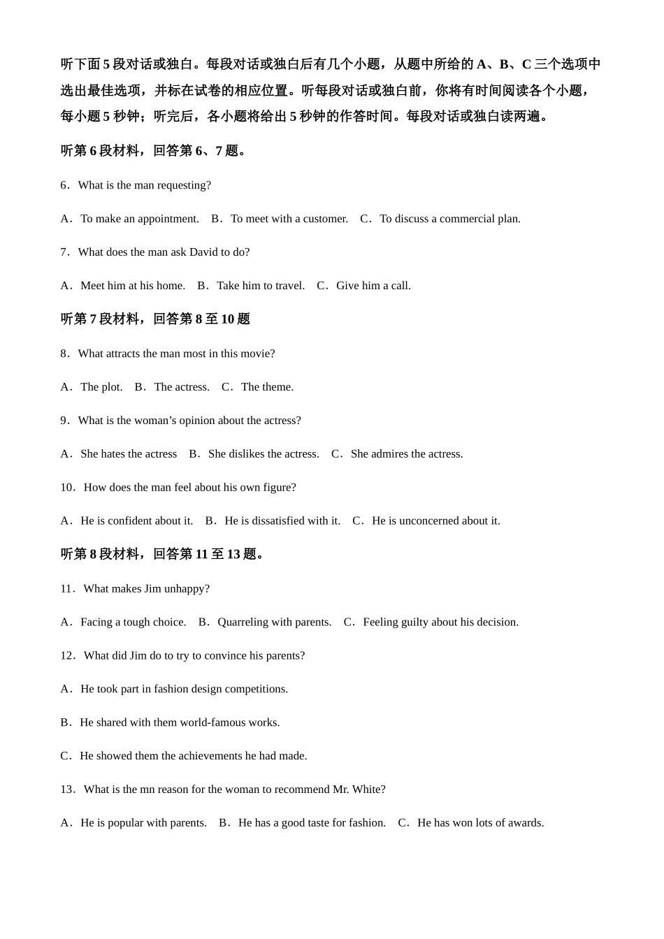浙江七彩阳光新高考研究联盟2024-2025学年高二下学期期中联考英语试卷（不含音频）.docx_第2页