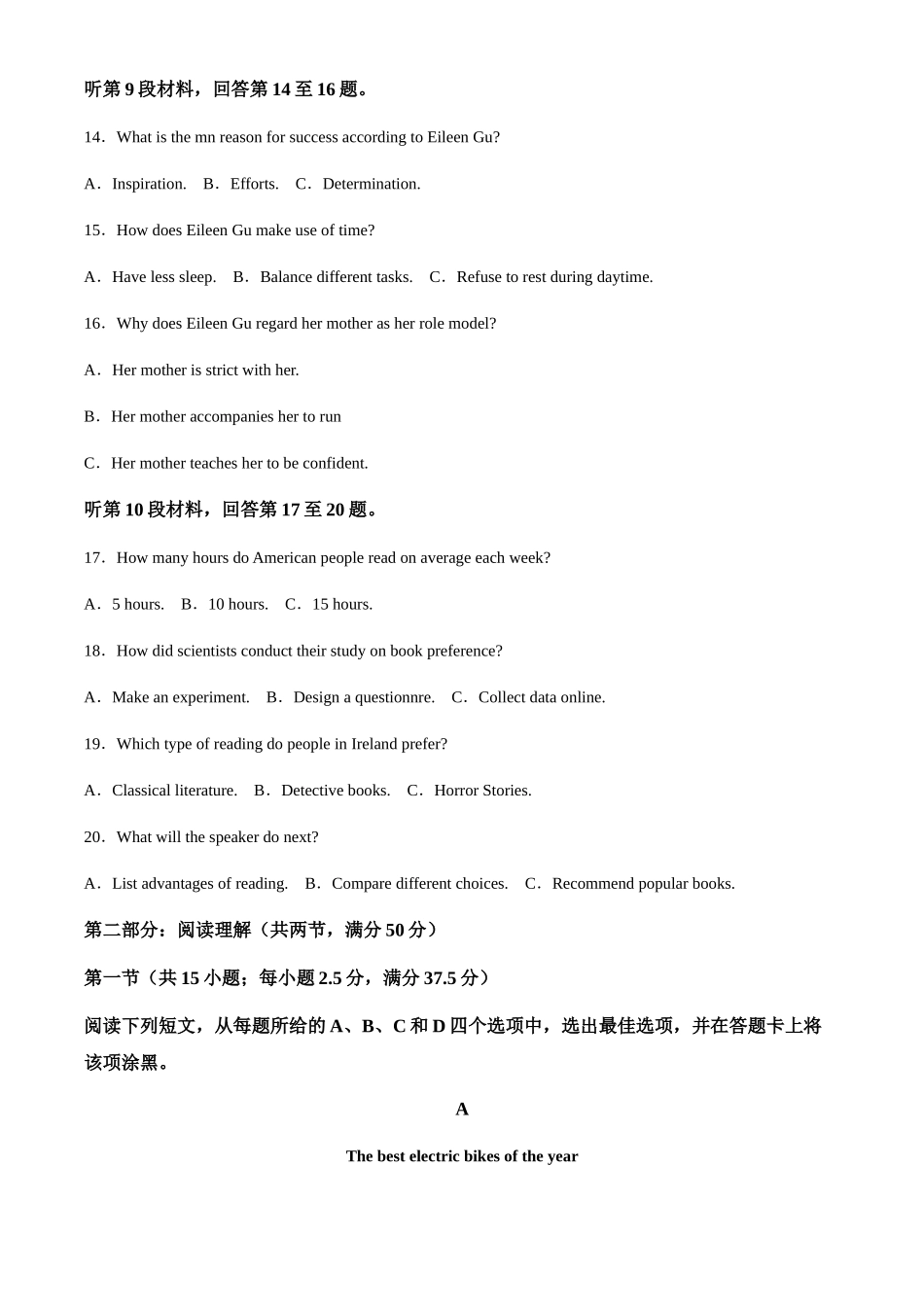 浙江七彩阳光新高考研究联盟2024-2025学年高二下学期期中联考英语试卷（不含音频）.docx_第3页