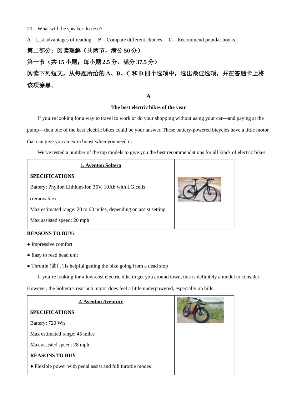 浙江七彩阳光新高考研究联盟2024-2025学年高二下学期期中联考英语试卷（原卷）.docx_第3页