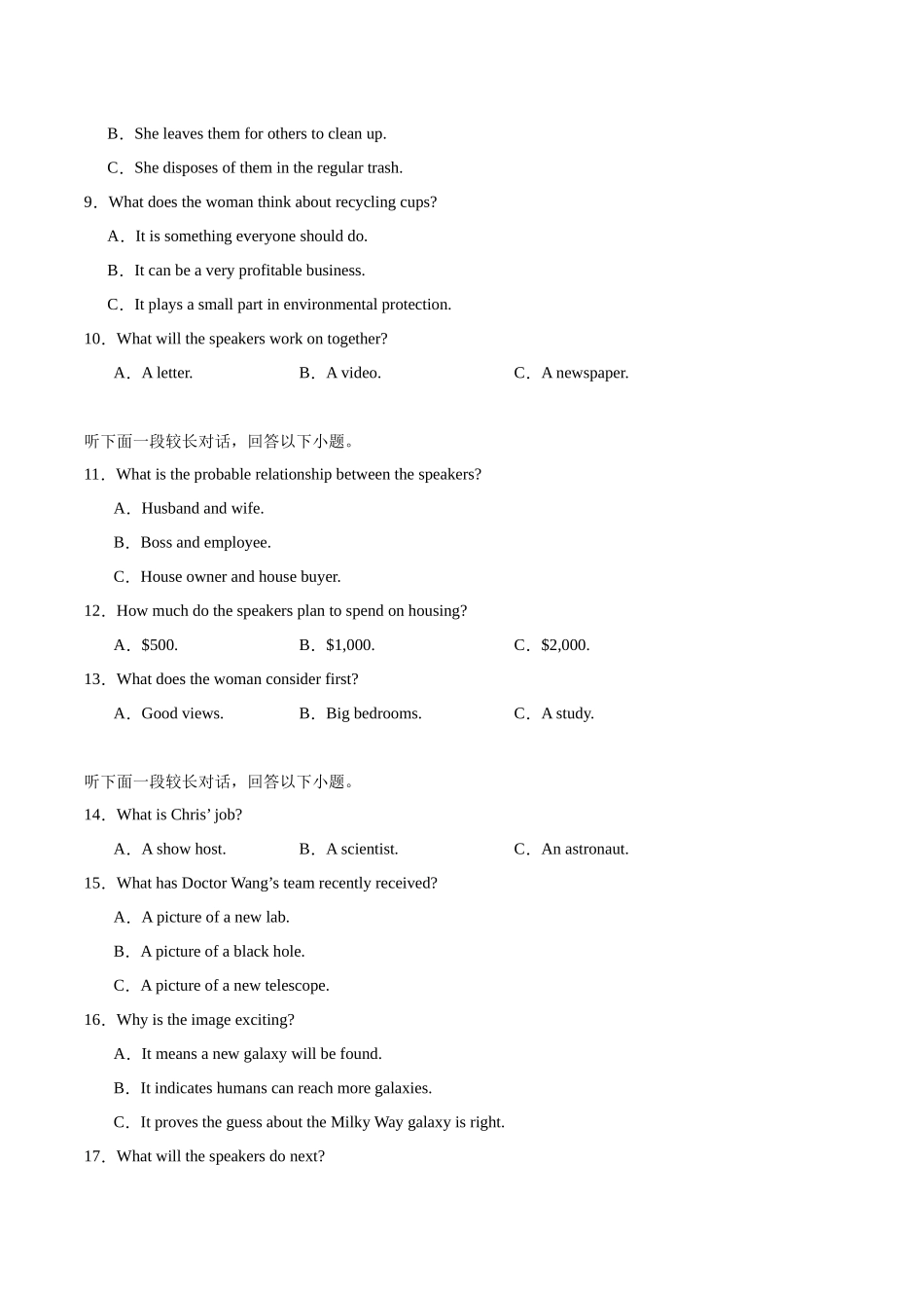 浙江台金七校联盟2024-2025学年高二下学期5月期中联考试题英语含解析.docx_第2页