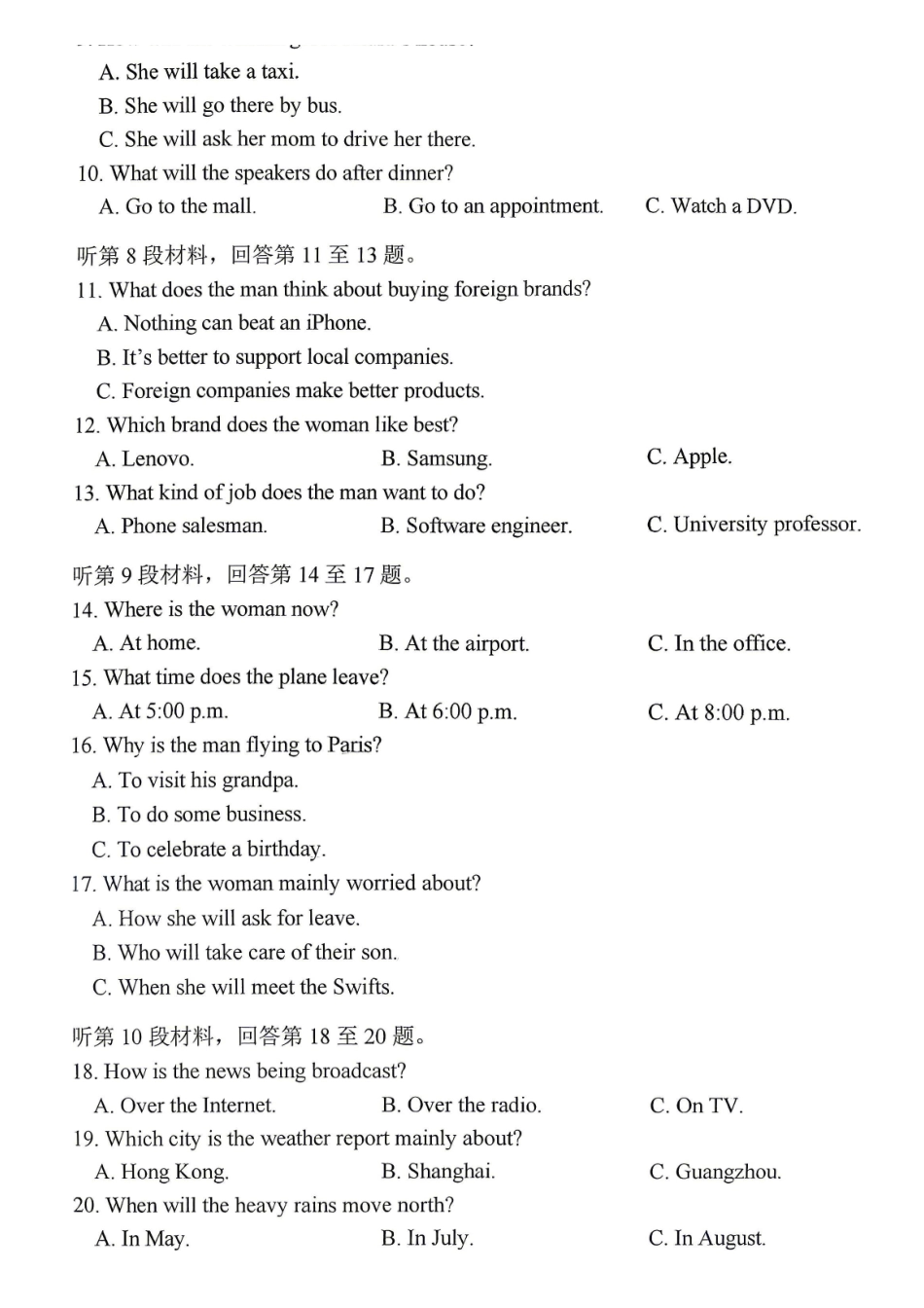 重庆八中高2026届4月强化训练(三)英语.pdf_第2页