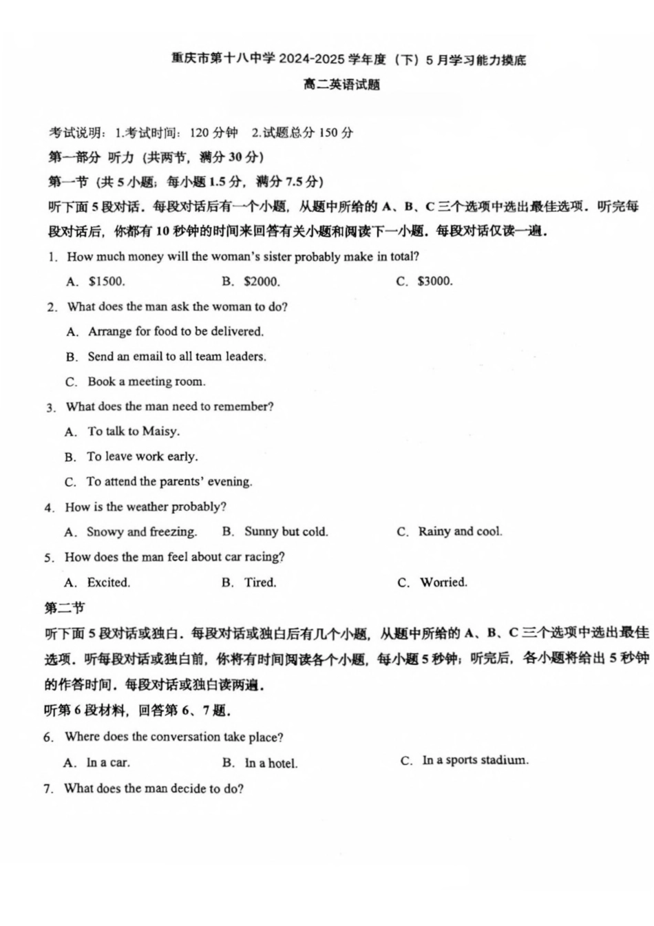 重庆市第十八中学2024-2025学年高二下学期5月学习能力摸底英语试卷（不含音频）.pdf_第1页