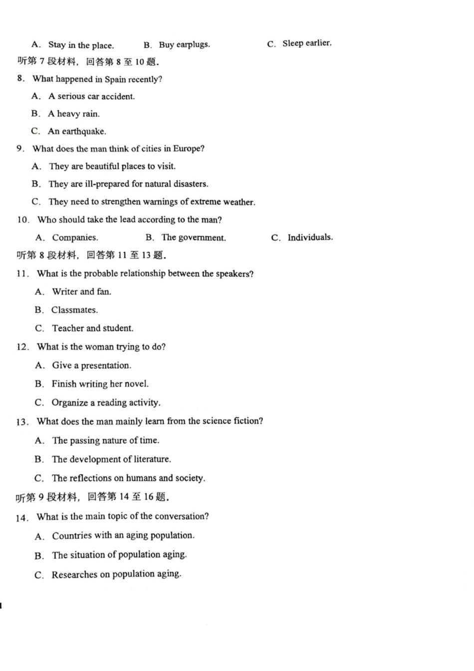 重庆市第十八中学2024-2025学年高二下学期5月学习能力摸底英语试卷（不含音频）.pdf_第2页