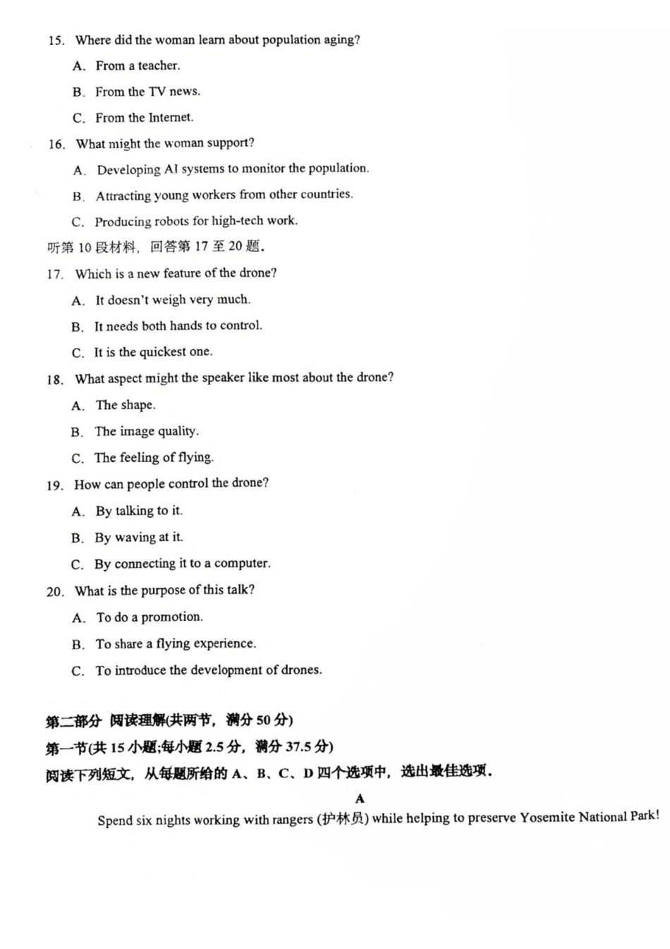 重庆市第十八中学2024-2025学年高二下学期5月学习能力摸底英语试卷（不含音频）.pdf_第3页