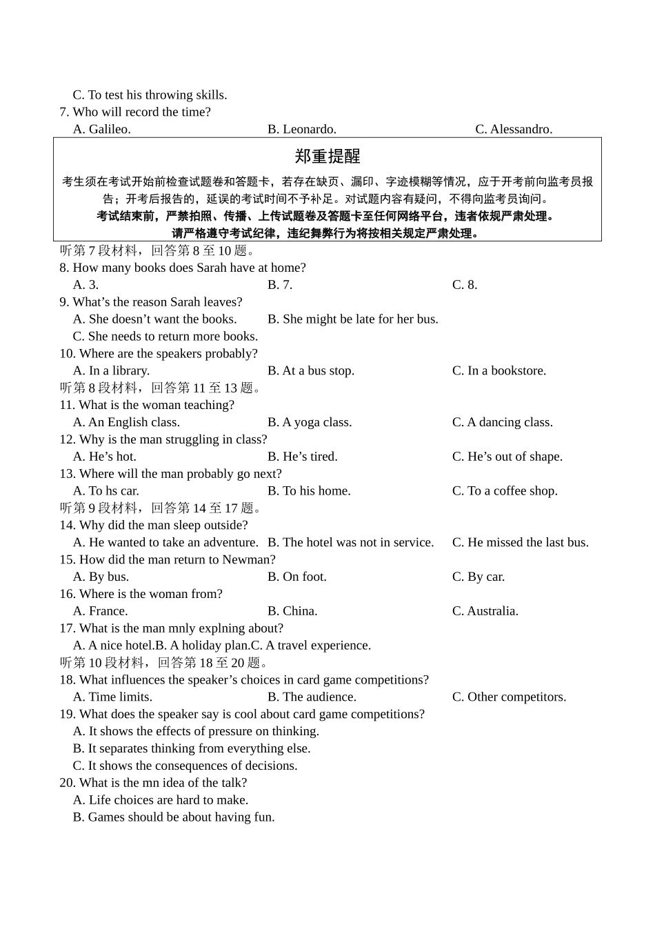字节精准教育联盟2026届高三下学期4月期中考试英语+答案.docx_第2页