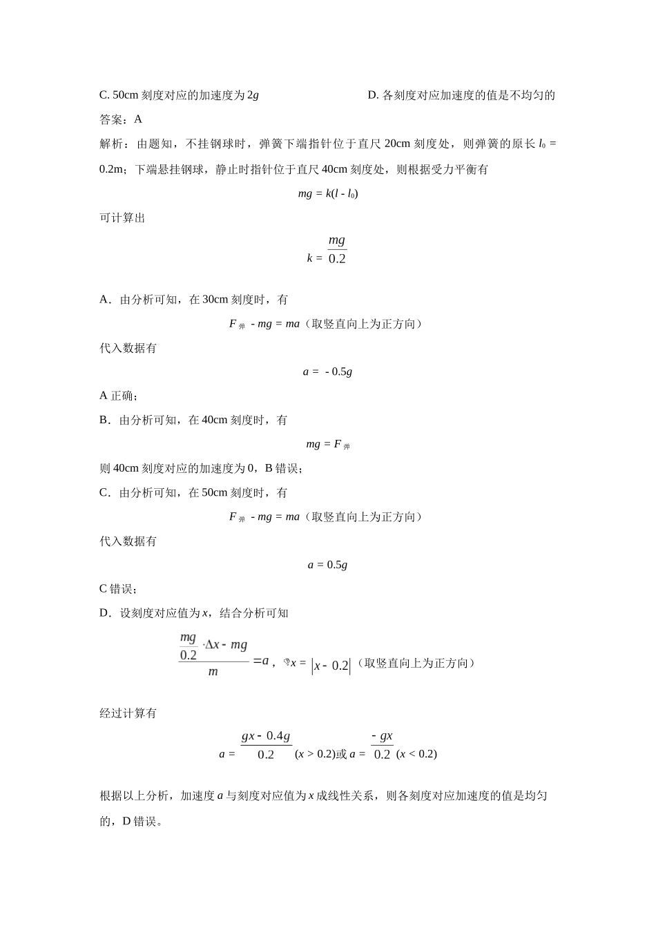 北京市高考二轮热点训练专题(一)传感器(解析版).docx_第3页