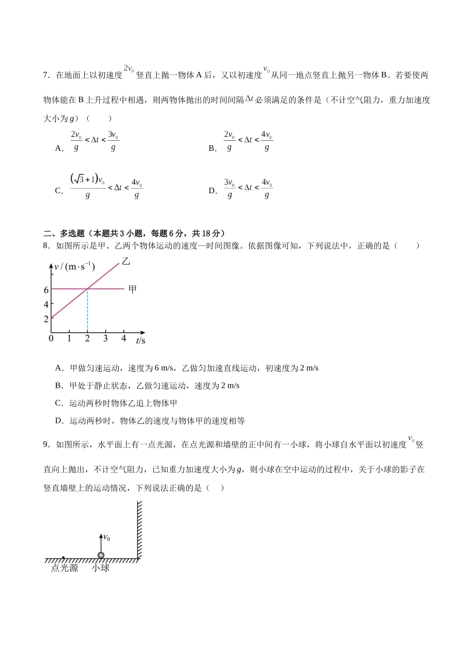 第1章 单元检测卷.学生版.docx_第3页