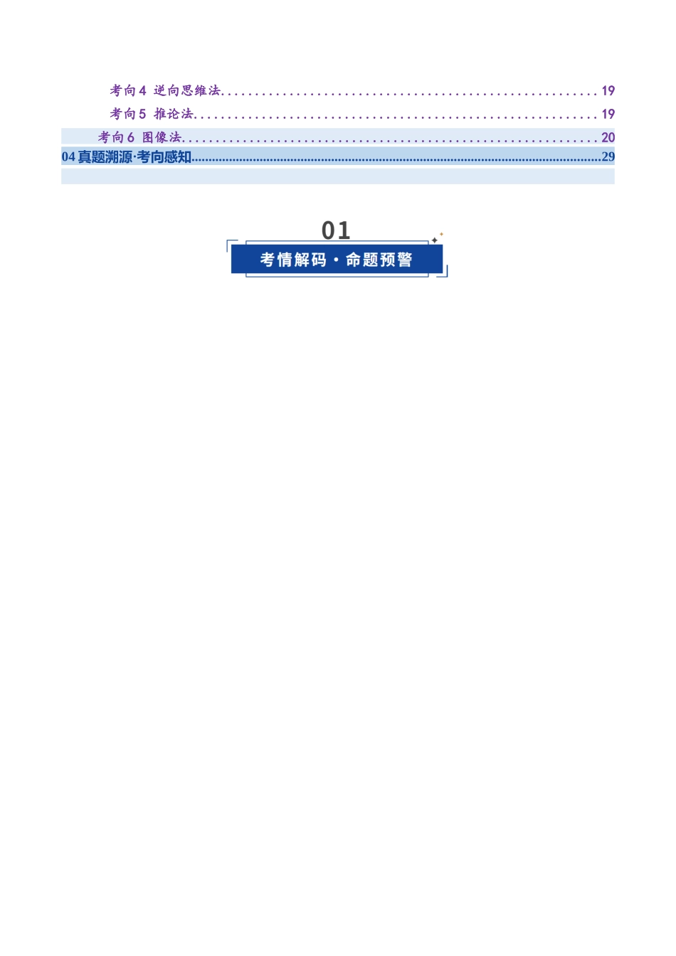 第02讲  匀变速直线运动的规律（复习讲义）（湖南专用）（学生版）.docx_第2页