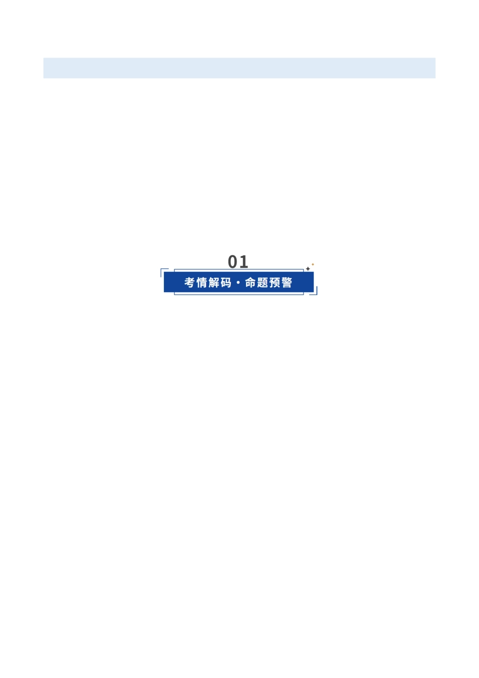 第12讲 抛体运动的十大问题（复习讲义）（安徽专用）（学生版）.docx_第2页