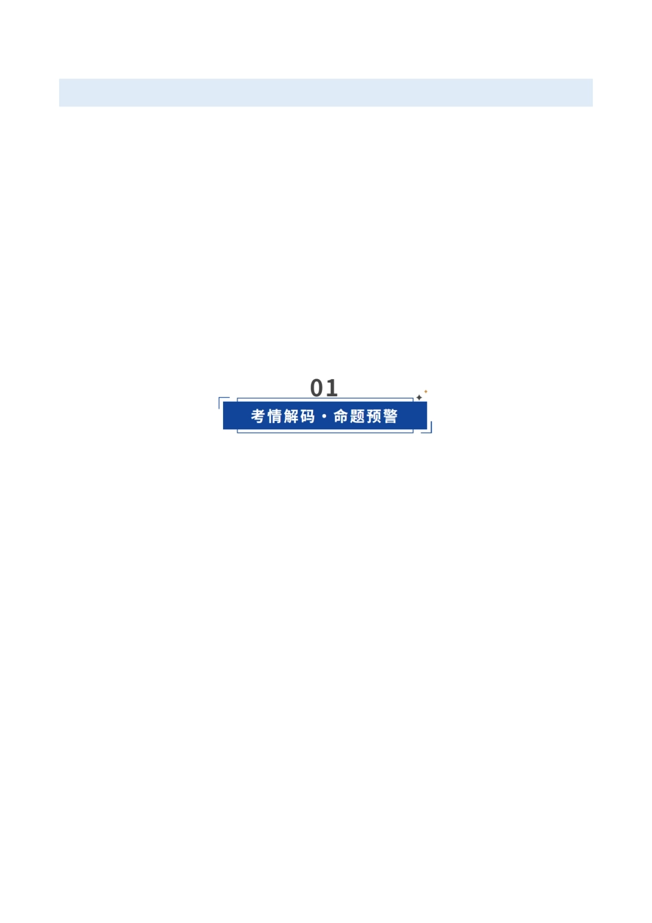 第26讲 机械振动、机械波（复习讲义）（安徽专用）（学生版）.docx_第2页