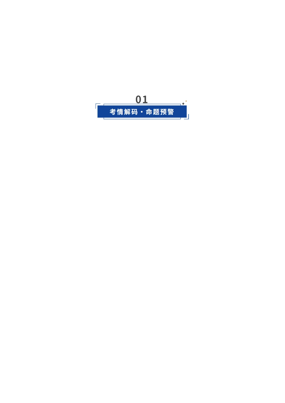 第31讲 电容器 带电粒子在电场中的运动（复习讲义）（安徽专用）（教师版）.docx_第2页