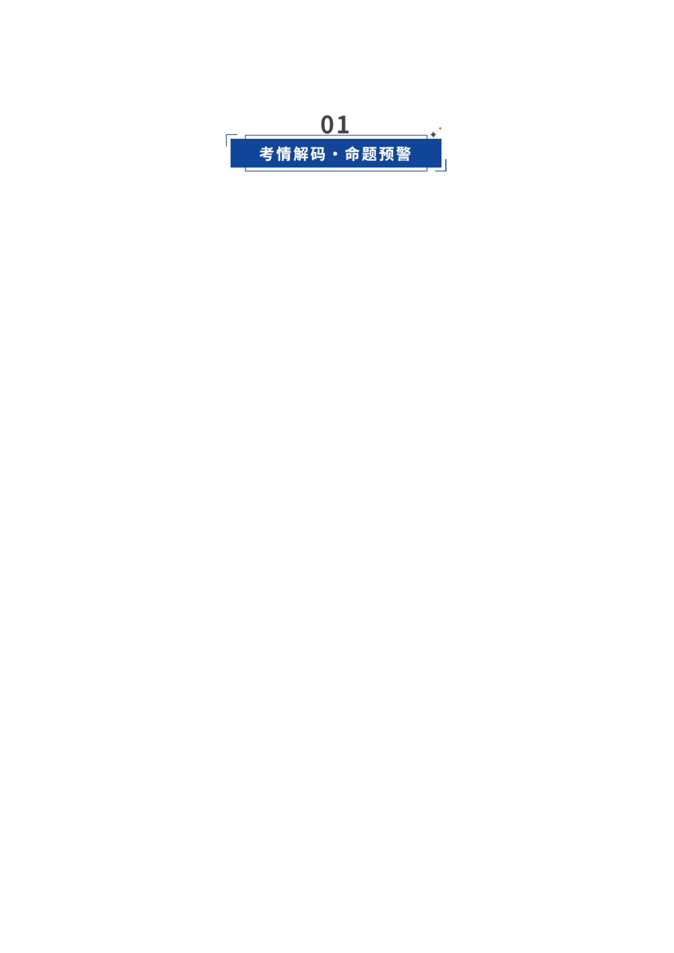 第35讲 电场中的功能关系及图像问题（复习讲义）（黑吉辽蒙专用）（学生版）.docx_第2页