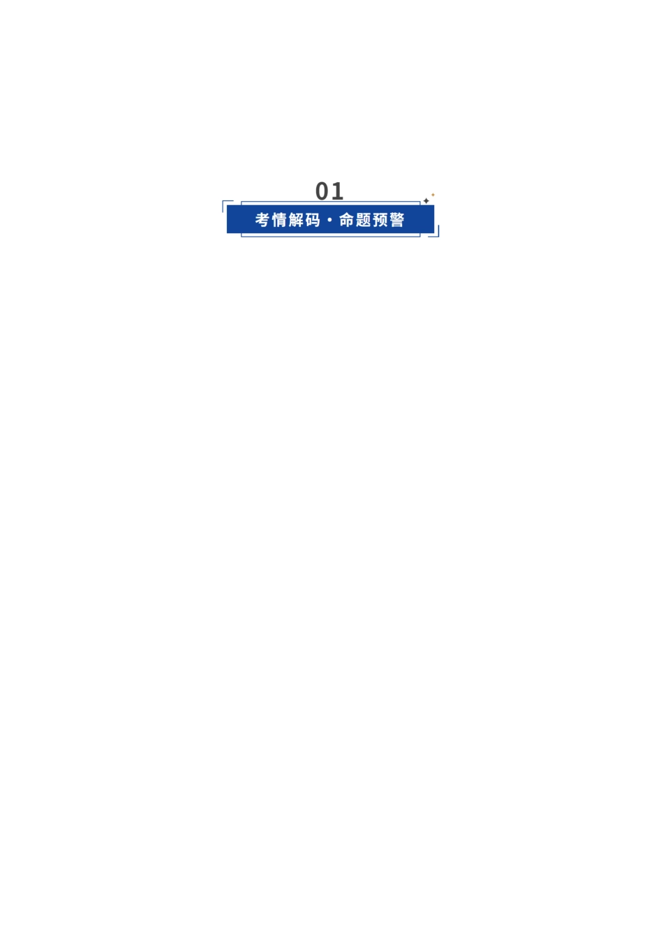第45讲 交变电流 传感器（复习讲义）（安徽专用）（教师版）.docx_第2页