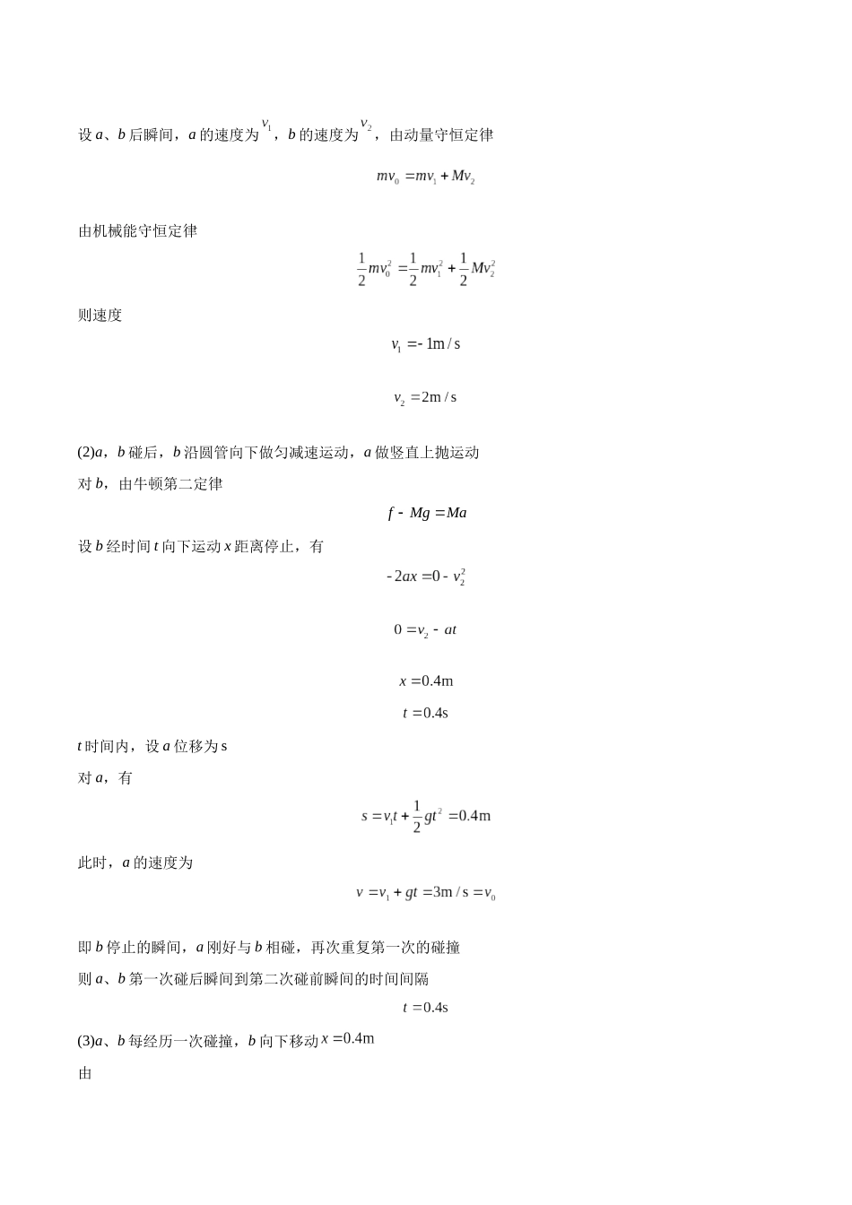黄金卷01-2024年高考物理模拟卷（老教材）（全国卷专用）(答案版).docx_第2页