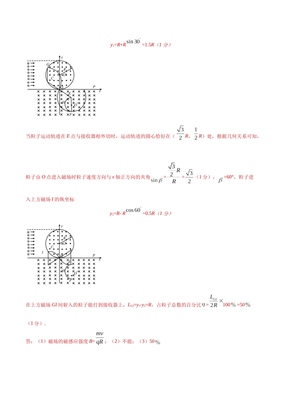 黄金卷01-2024年高考物理模拟卷(新教材)(全国卷专用)(参考答案).docx_第3页