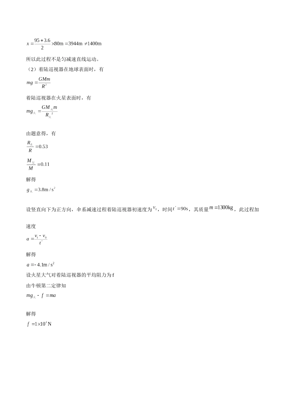 黄金卷01-2024年高考物理模拟卷(新七省专用)(答案版) .docx_第2页