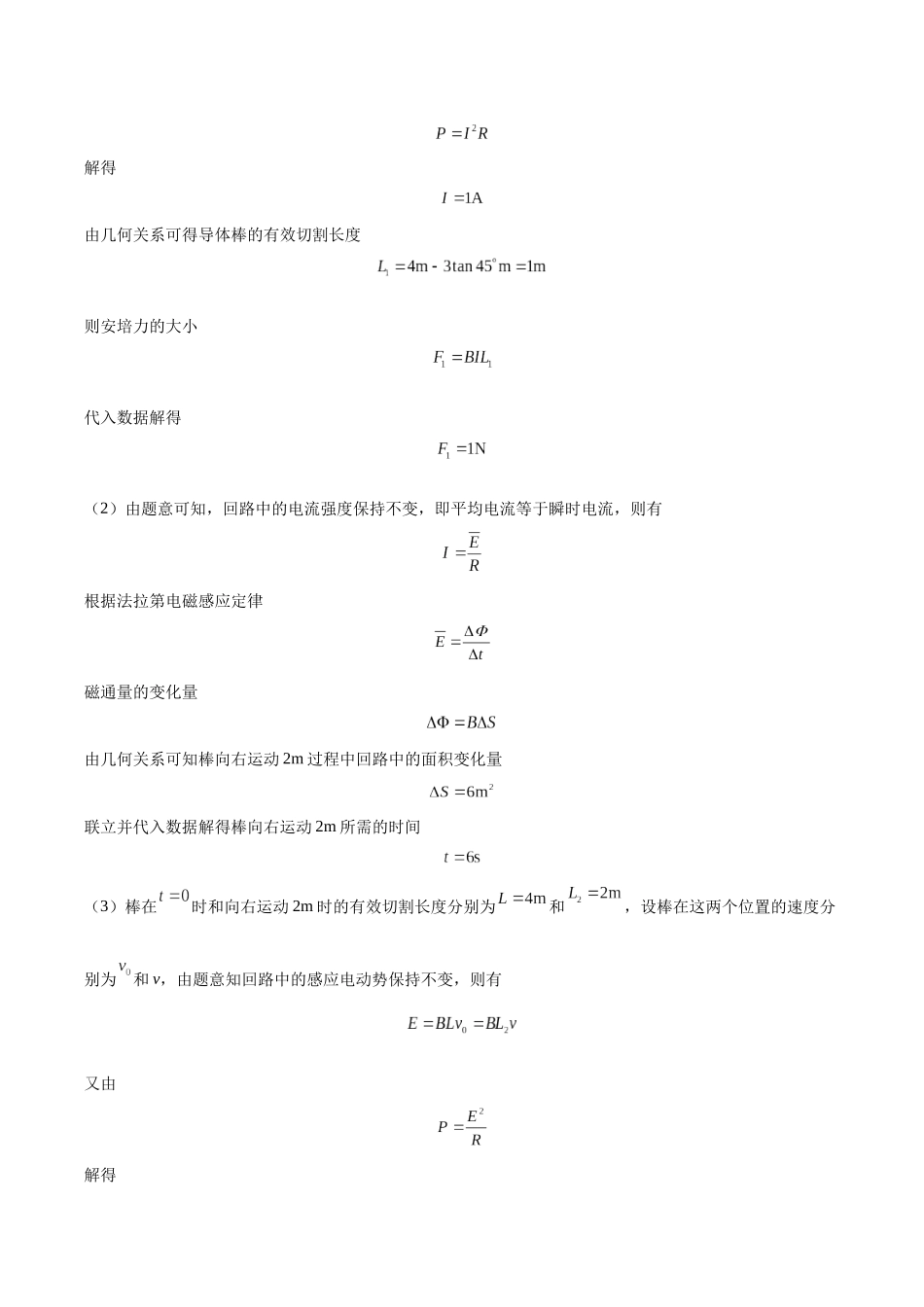 黄金卷02-2024年高考物理模拟卷(新七省专用)(答案版) .docx_第3页