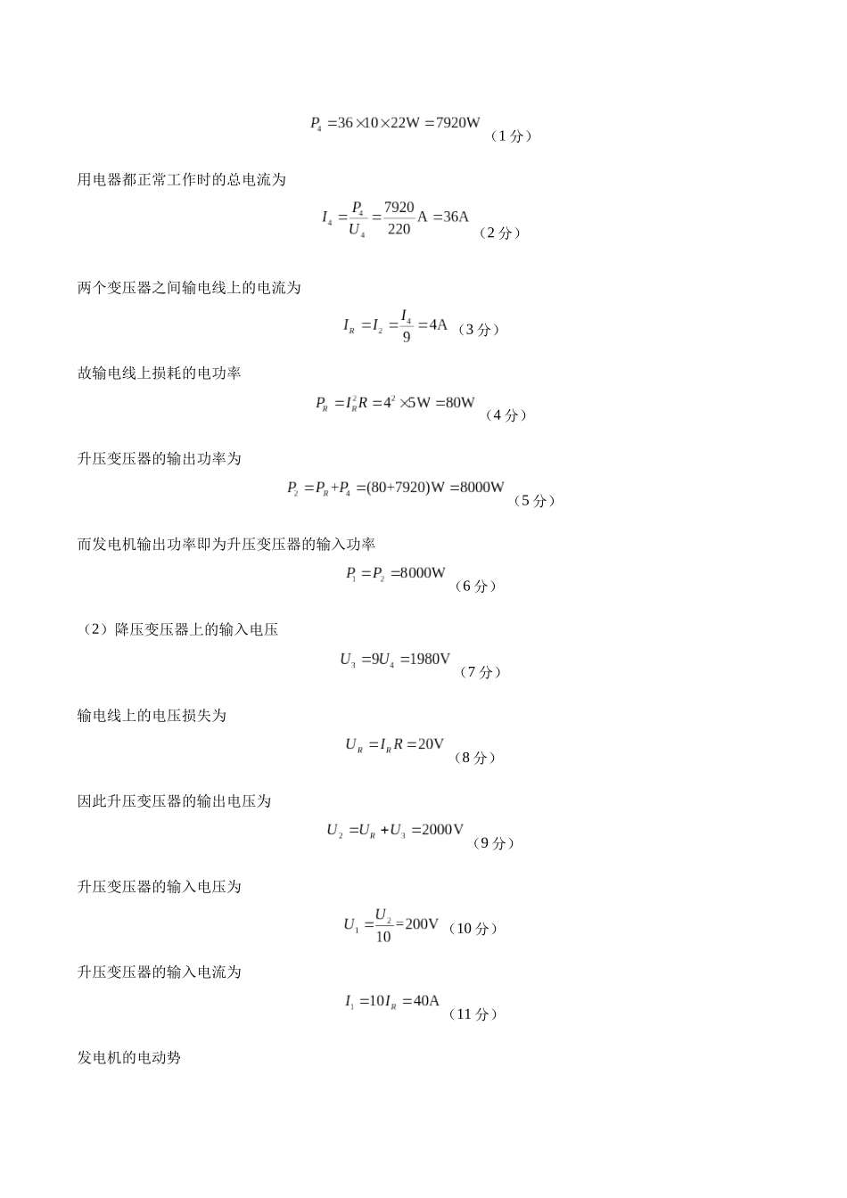 黄金卷03(参考答案)-2024年高考物理模拟卷(安徽专用).docx_第2页