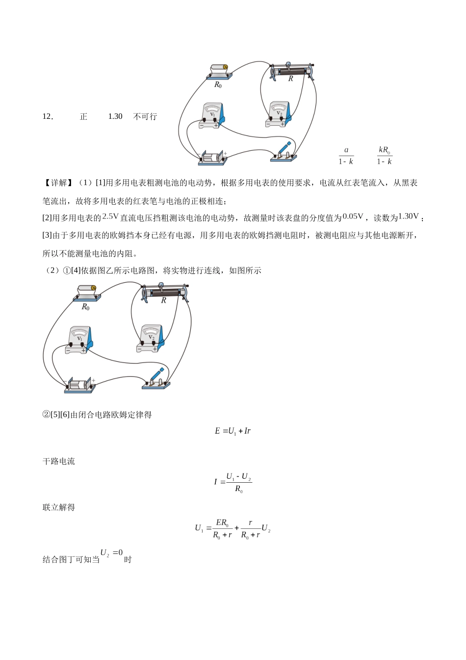 黄金卷04-2024年高考物理模拟卷(新七省专用)(答案版).docx_第2页