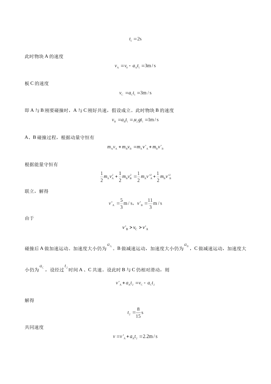 黄金卷04-2024年高考物理模拟卷04(老教材)(全国卷专用)(答案版).docx_第3页