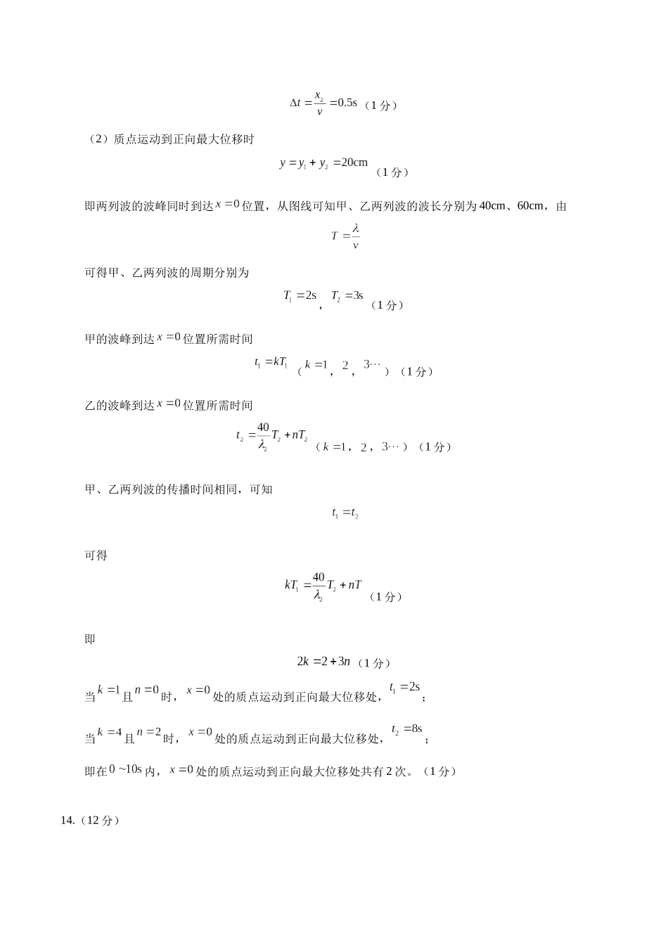 模拟卷04(新八省专用)(参考答案).docx_第2页